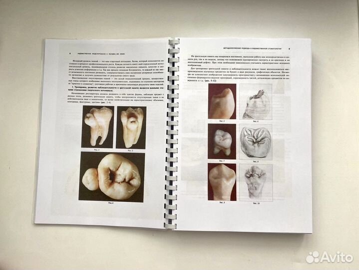 Художественное моделирование и реставрация зубов