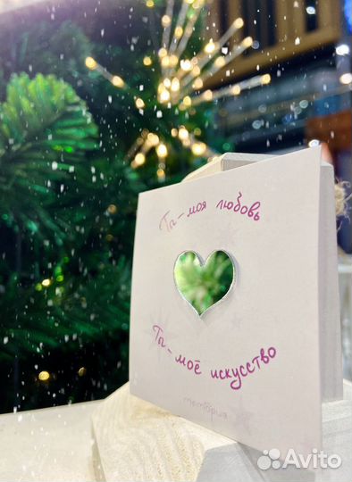 Открытки/Валентинки с зеркальными сердцами