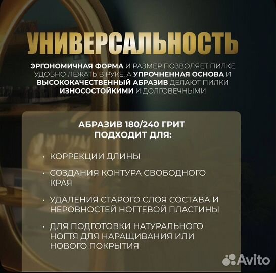 Пилочка для ногтей