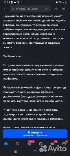 Электронная игра hasbro