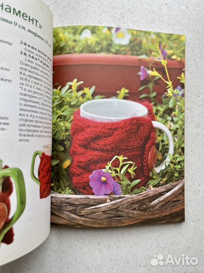 Книга Одежда для чашек Грузинцева О.П