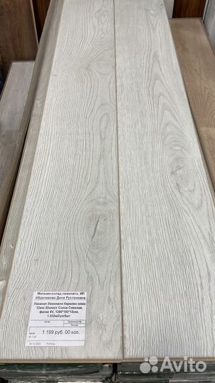 Ламинат со склада