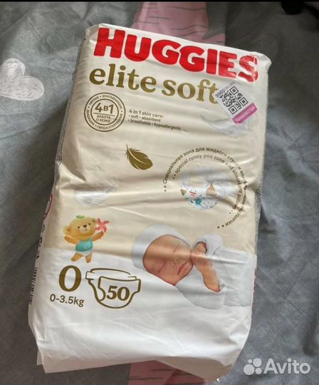 Подгузники