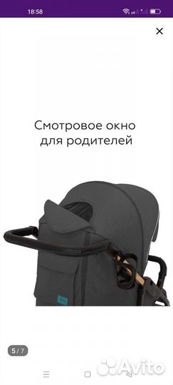 Прогулочная коляска