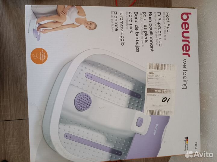 Гидромассажная ванночка для ног Beurer FB12