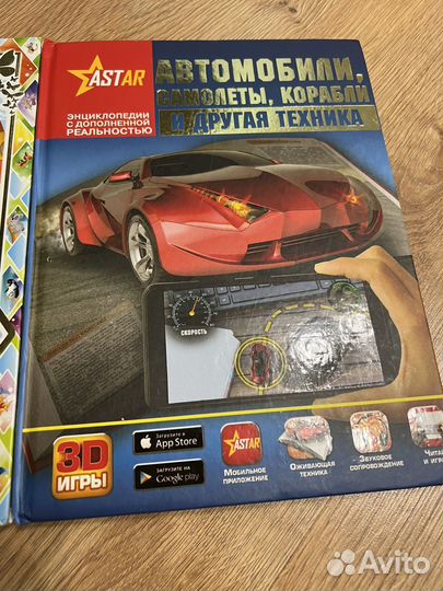 Интерактивные книги