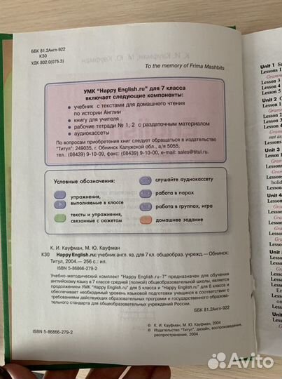 Английский язык 7 класс (Кауфман)