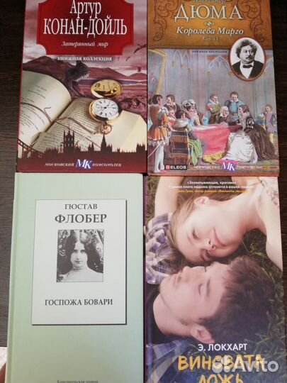 Много разных книг. Детективы. Романы. Классика