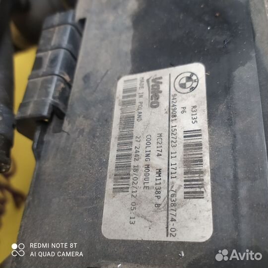 Bmw f10 n20 радиатор кассета радиаторов дорест