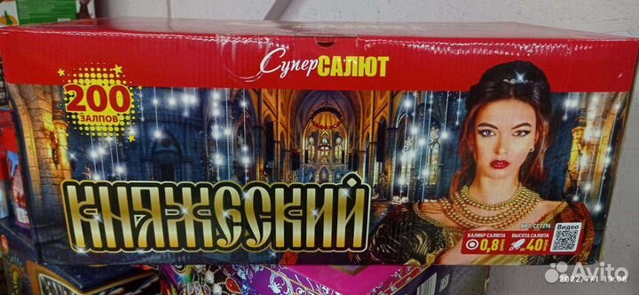 Пиротехника,салюты