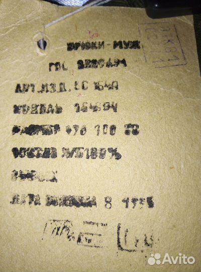 Защитный костюм