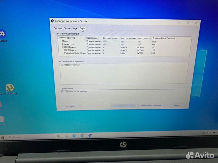 Ноутбук HP/i3-1005G1