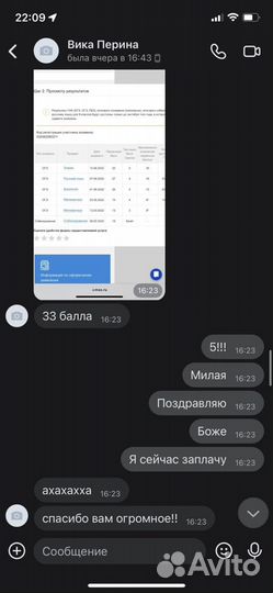 Репетитор по химии