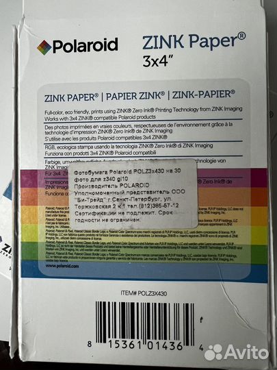 Фотобумага Poloroid polz3x430