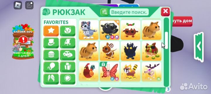 Петы в адопт ми