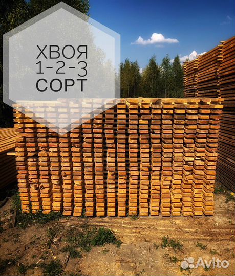 Доска обрезная