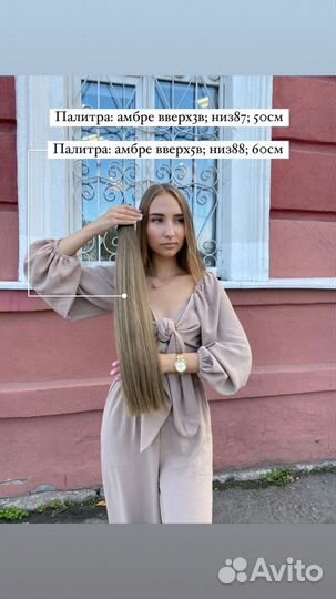 Волосы для наращивания