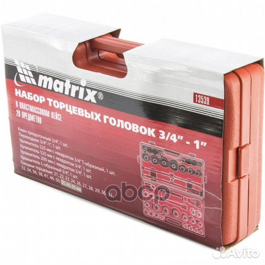 Набор торцевых головок большого размера 21-65