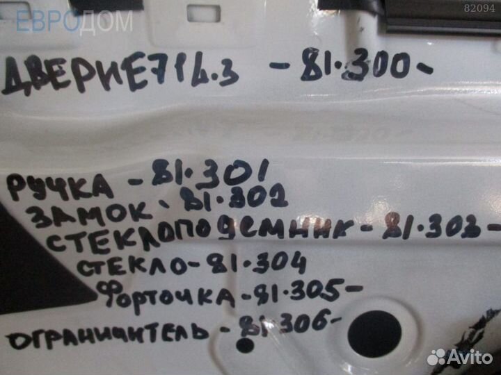 Форточка двери левая BMW E71 s1058645