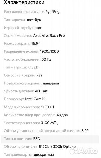 Ноутбук asus Vivobook pro oled (RTX 3050)