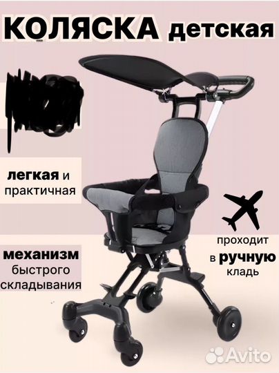 Детская коляска каталка