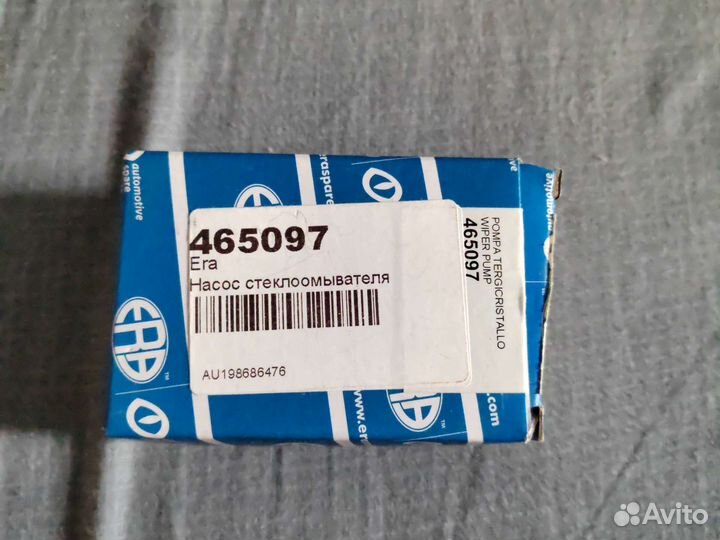 Насос стеклоомывателя 465097