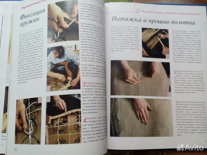 Книги по ремонту мебели