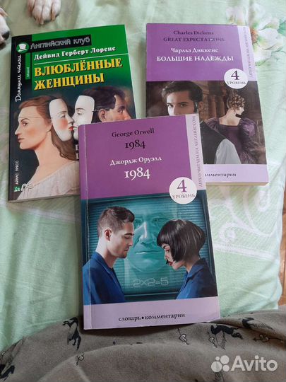 Книги на английском