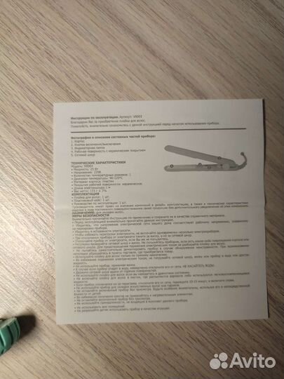 Утюжок для выпрямления волос