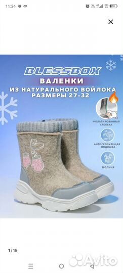 Валенки