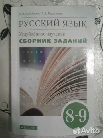 Сборник заданий Бабайцева