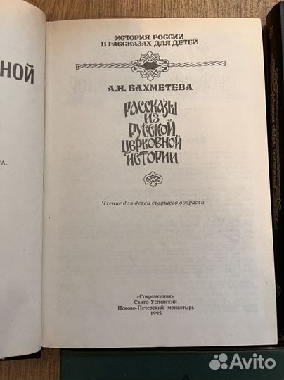 Книги по истории для детей