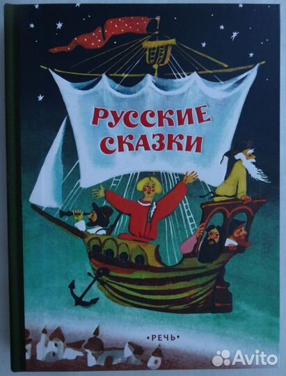 Книги сказок