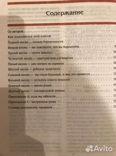 Книги молодым будущим мамам