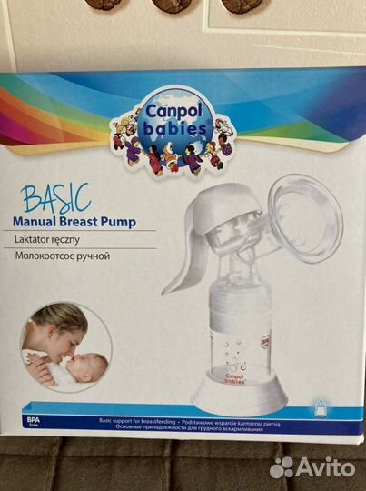 Молокоотсос ручной