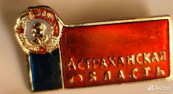 Значки СССР