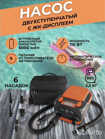 Электрический насос с акб для sup доски и лодки