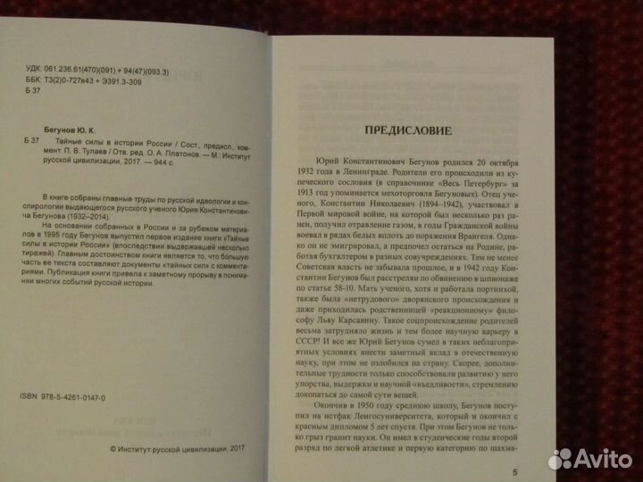 Юрий Бегунов - 