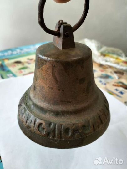 Колокольчик