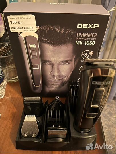 Триммер для бороды новый