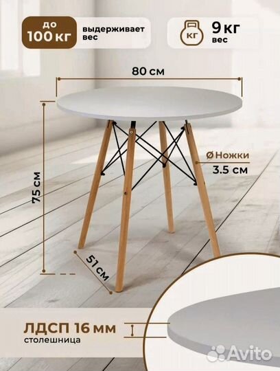 Новый стол кухонный круглый eames