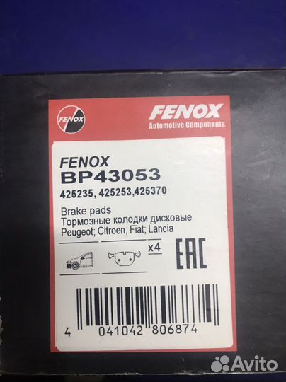 Колодки передние пежо 307 C4