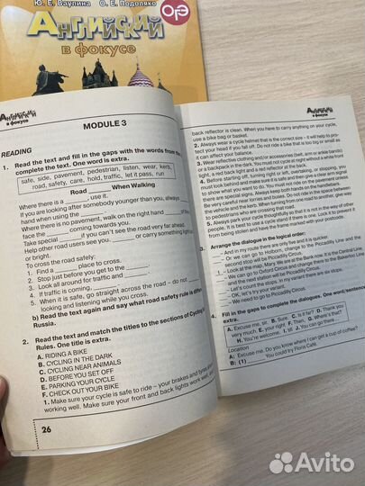 Рабочая тетрадь по английскому языку 5, 6 класс