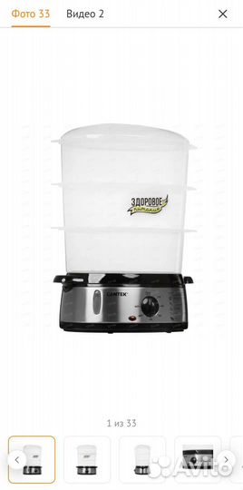 Пароварка centek