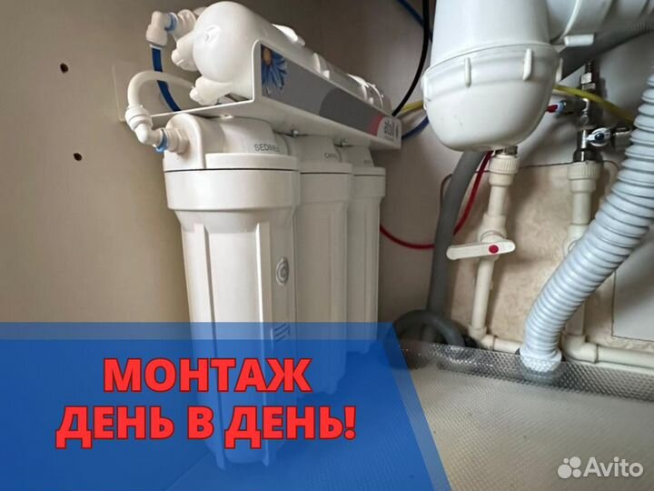 Система фильтрации воды