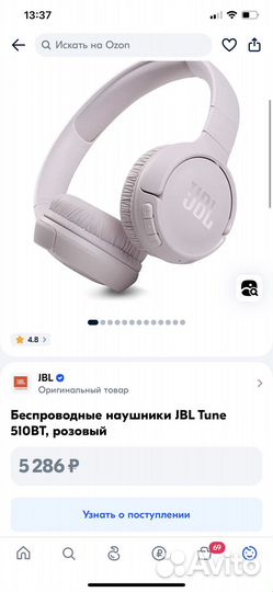 Беспроводные наушники JBL Tune 510BT, розовый