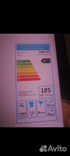 Стиральная машина