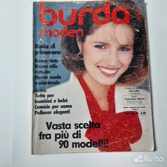 Журнал Burda moden 2/1984 на нем/ ит. языках