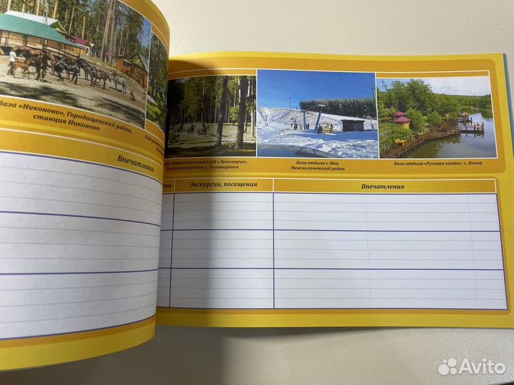 Культурный дневник школьника