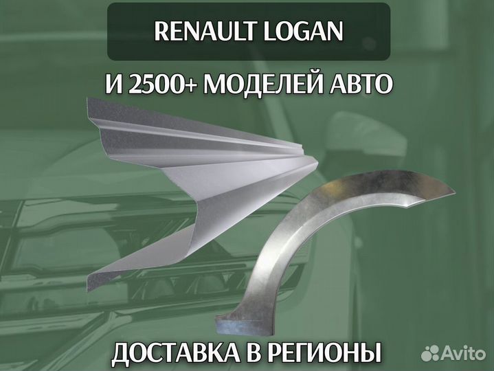 Пороги для Daewoo Nexia на все авто ремонтные